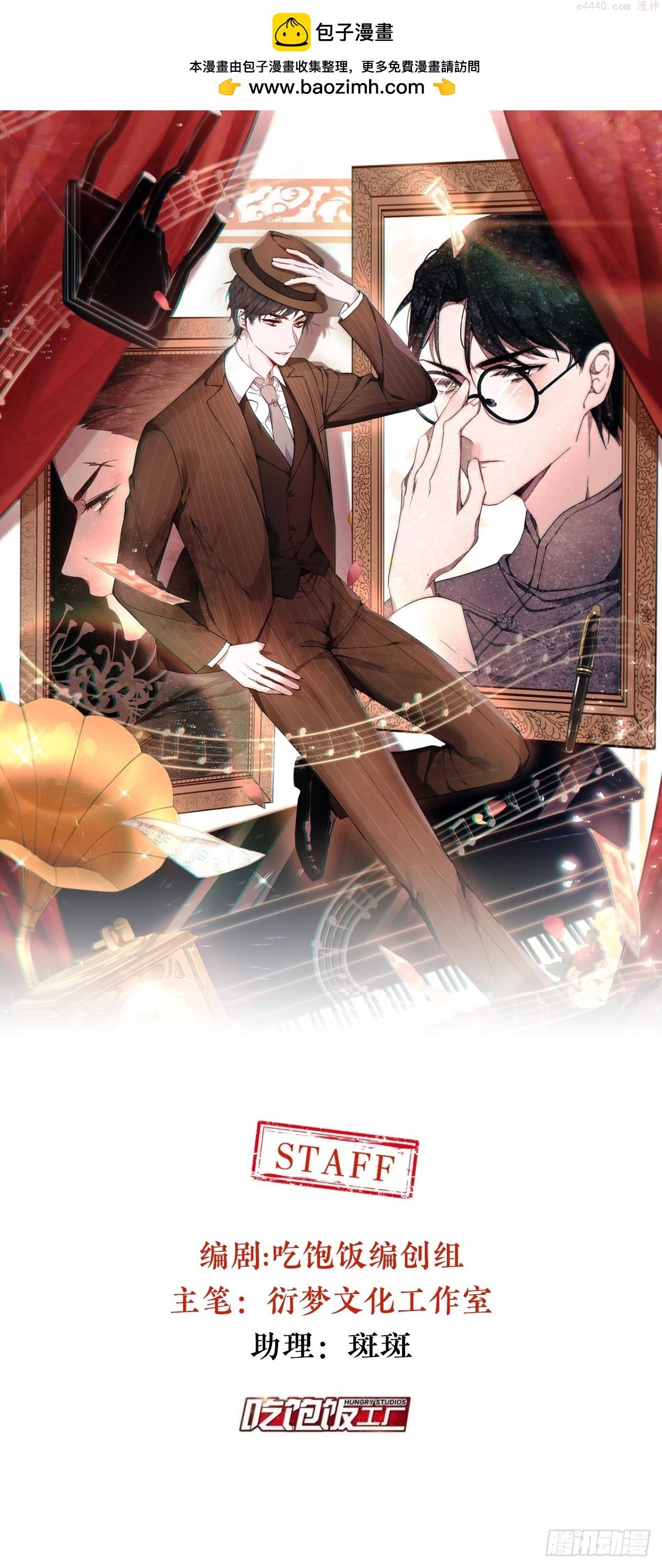 露从今夜白漫画-揪出真正内鬼？ 最新章节-{lastchapter} 在线畅快免费阅读-优乐漫画