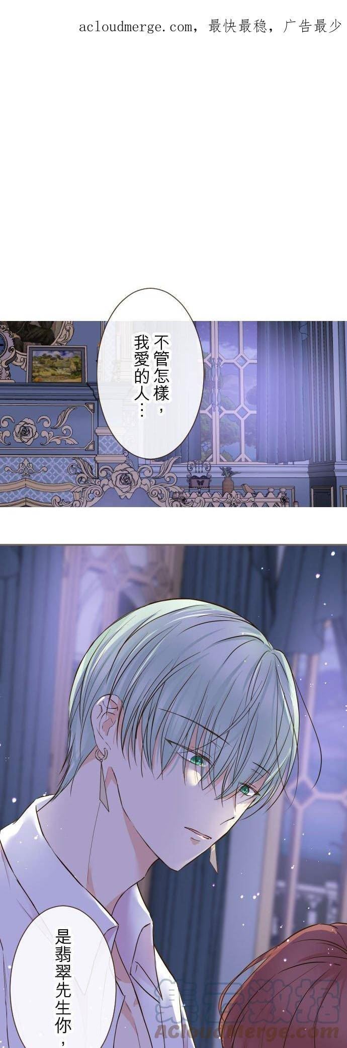龙骑士与转生圣女漫画-78话我爱妳最新章节-{lastchapter} 在线畅快免费阅读-优乐漫画