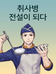 KitchenSoldier~