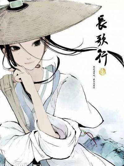 [夏达] 长歌行_12